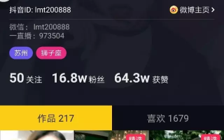 福州制作短视频赚钱 揭秘网红生产线：素人到网红最快1个月 最高月入8万