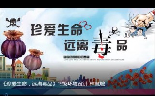 禁毒短视频剪辑教程 【全民禁毒宣传月】 毒花虽美，敲骨吸髓！来看AI制作的禁毒短片《恶之花》
