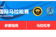 百度知道：吴忠国际马拉松官网：西安国际马拉松赛官网+报名信息